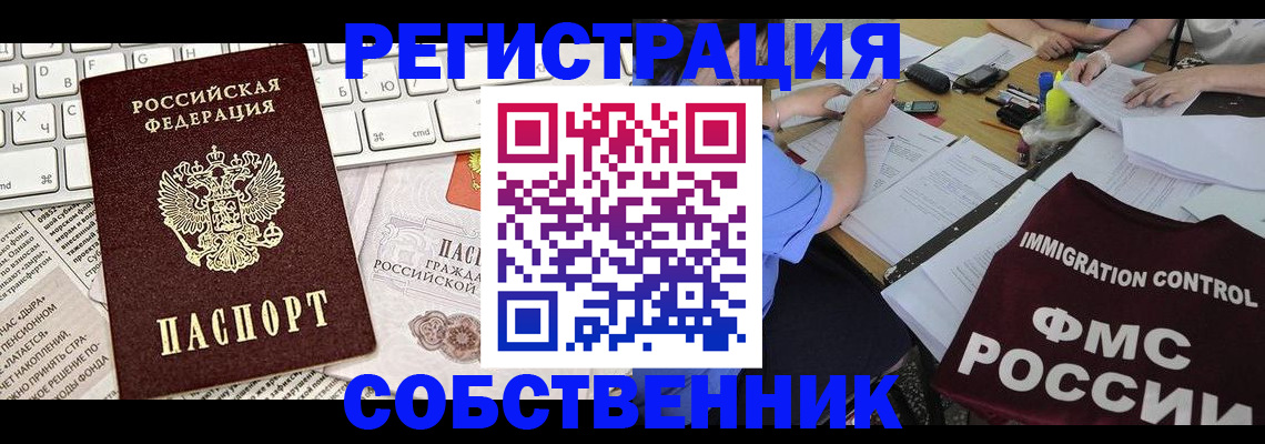 временная регистрация для всех в Алапаевске
