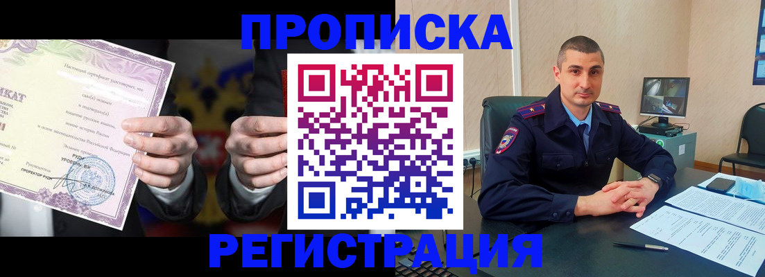 временная регистрация для школы в Алапаевске