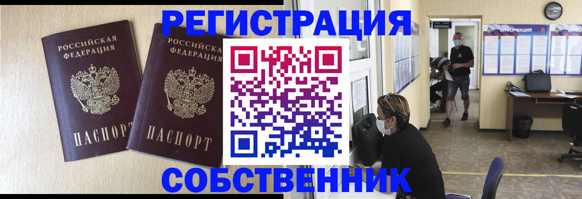 прописка ребенка в Алапаевске